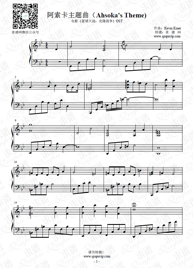 《阿索卡主题曲 （Ahsoka's Theme）》钢琴谱由求谱网制作，并提供《阿索卡主题曲 （Ahsoka's Theme）》钢琴曲在线试听，《阿索卡主题曲 （Ahsoka's Theme）》钢琴谱（五线谱）下载