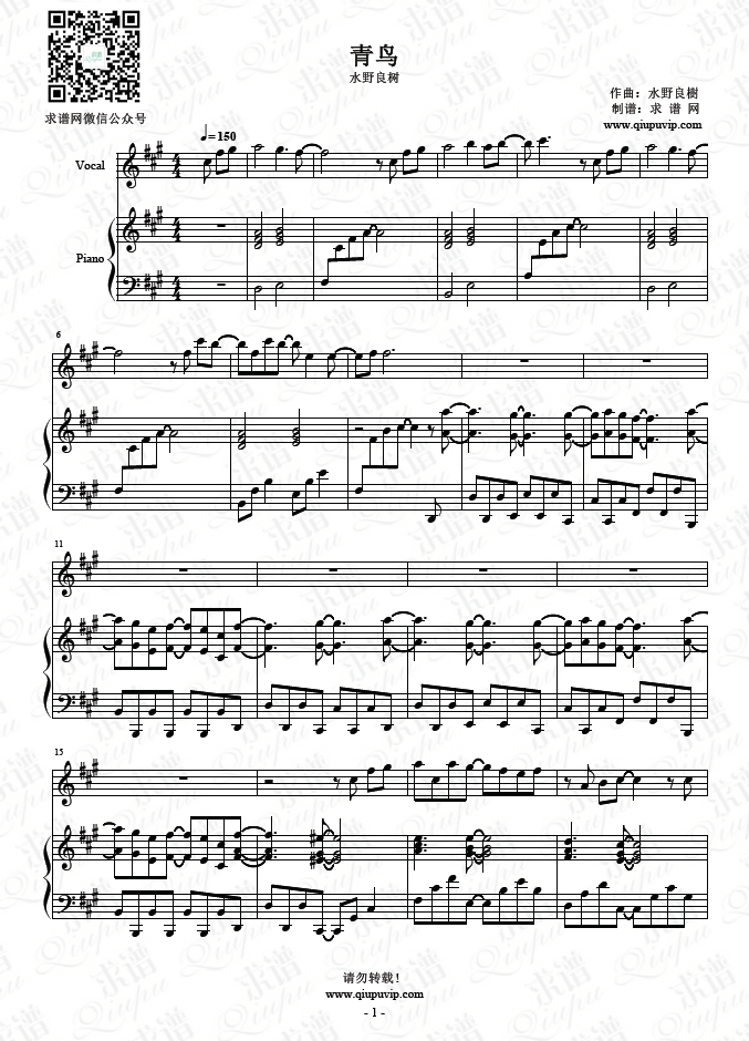 《青鸟》钢琴谱（钢伴）由求谱网制作，并提供《青鸟》钢琴曲（钢琴弹唱）在线试听，《青鸟》钢琴谱（五线谱）下载