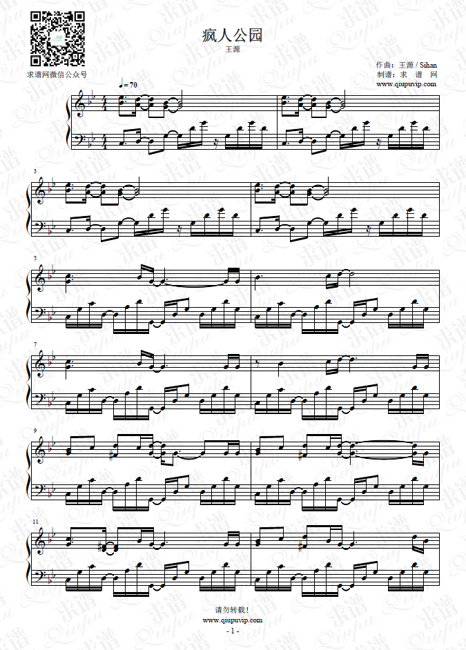 《疯人公园》钢琴谱由求谱网制作，并提供《疯人公园》钢琴曲在线试听，《疯人公园》钢琴谱（五线谱）下载