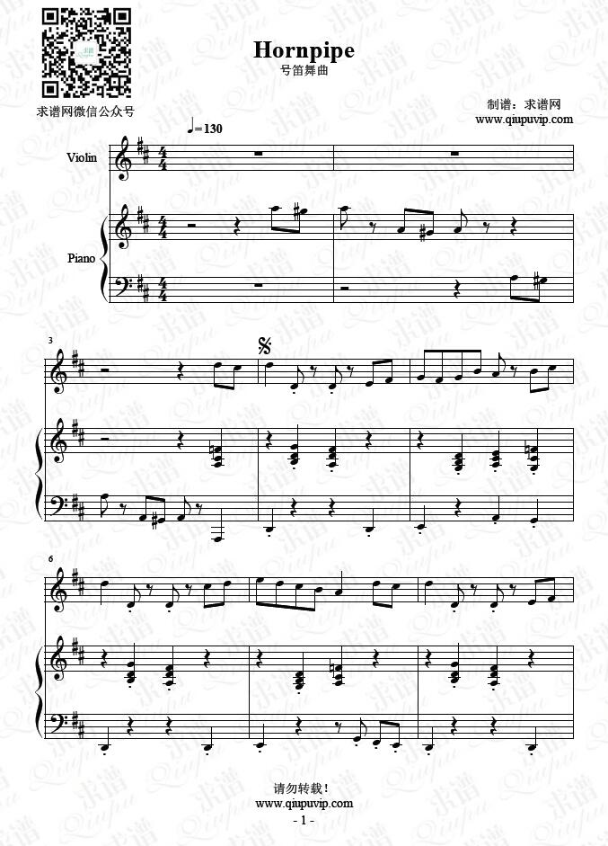 《Hornpipe(号笛舞曲）》钢琴谱由求谱网制作，并提供《Hornpipe(号笛舞曲）》钢琴曲在线试听，《Hornpipe(号笛舞曲）》钢琴谱（五线谱）下载