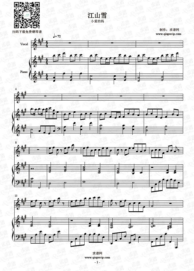 《江山雪》钢琴谱（钢伴）由求谱网制作，并提供《江山雪》钢琴曲（钢琴弹唱）在线试听，《江山雪》钢琴谱（五线谱）下载