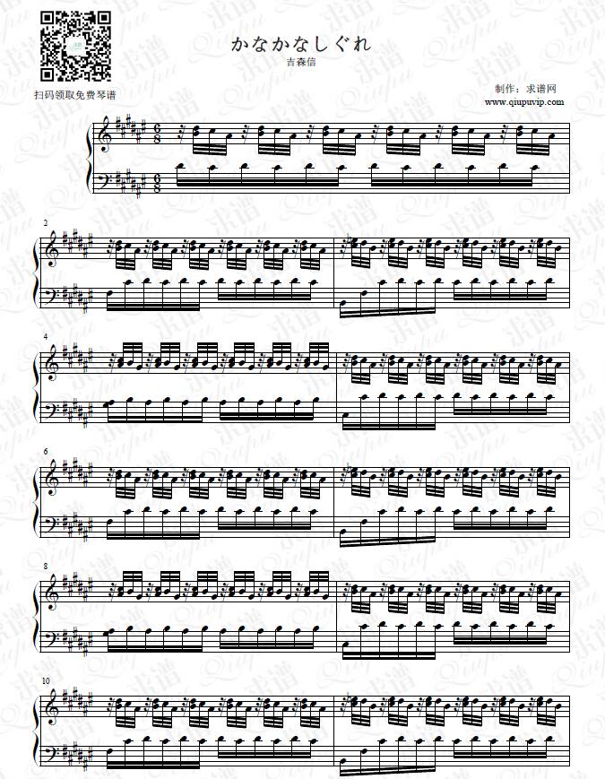 《かなかなしぐれ》钢琴谱由求谱网制作，并提供《かなかなしぐれ》钢琴曲在线试听，《かなかなしぐれ》钢琴谱（五线谱）下载