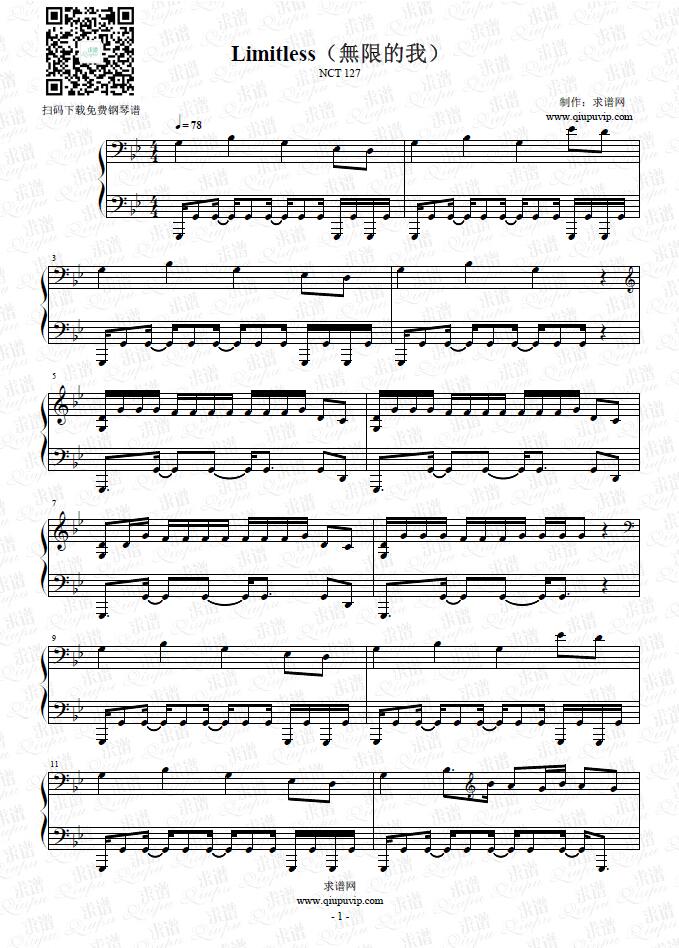 《無限的我》钢琴谱由求谱网制作，并提供《無限的我》钢琴曲在线试听，《無限的我》钢琴谱（五线谱）下载