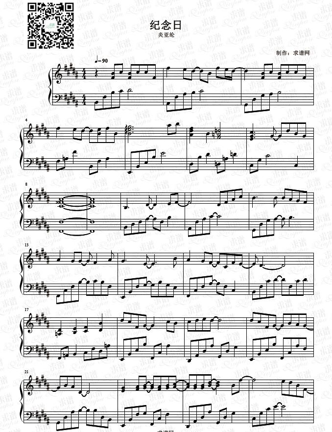《纪念日》钢琴谱由求谱网制作，并提供《纪念日》钢琴曲在线试听，《纪念日》钢琴谱（五线谱）下载