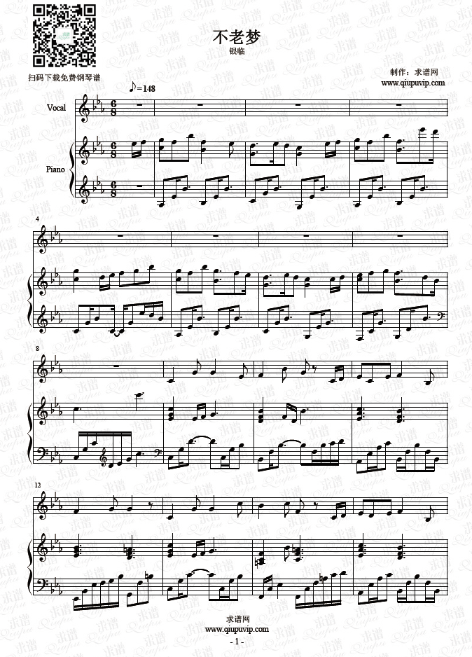 《不老梦》钢琴谱（钢伴）由求谱网制作，并提供《不老梦》钢琴曲（钢琴弹唱）在线试听，《不老梦》钢琴谱（五线谱）下载
