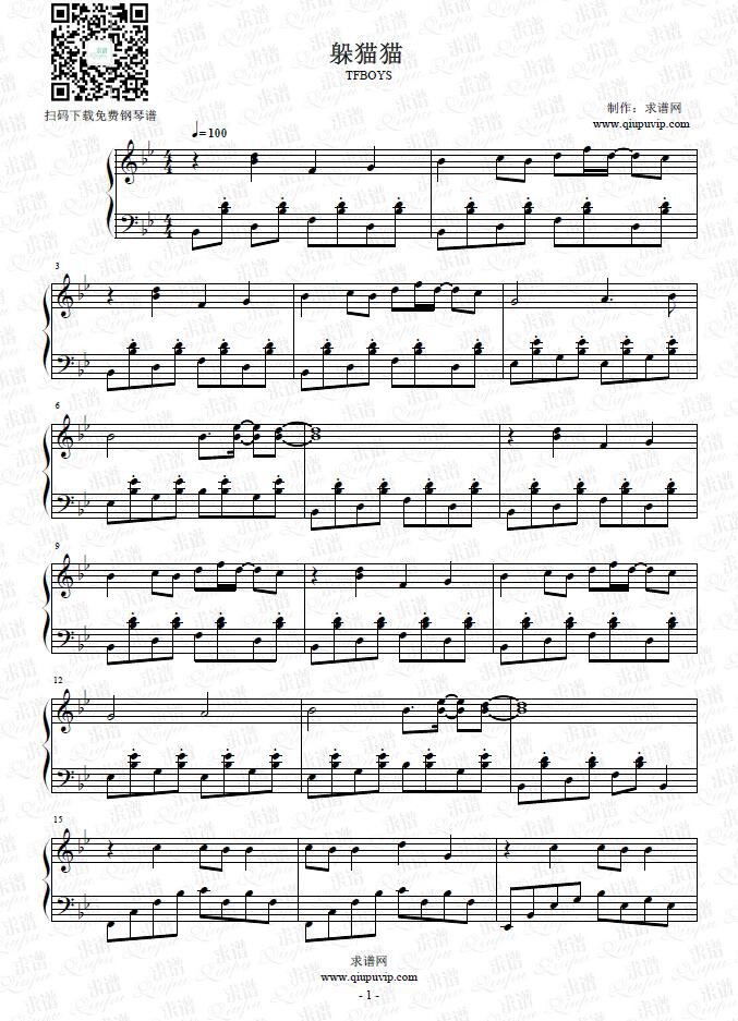 《躲猫猫》钢琴谱由求谱网制作，并提供《躲猫猫》钢琴曲在线试听，《躲猫猫》钢琴谱（五线谱）下载
