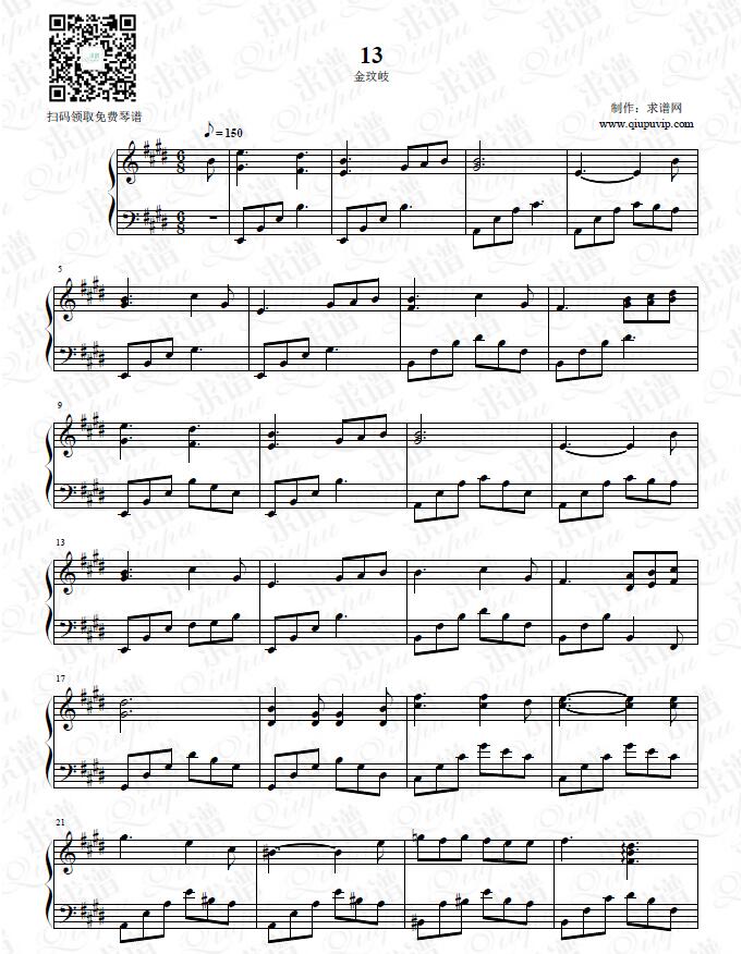 《13》钢琴谱由求谱网制作，并提供《13》钢琴曲在线试听，《13》钢琴谱（五线谱）下载