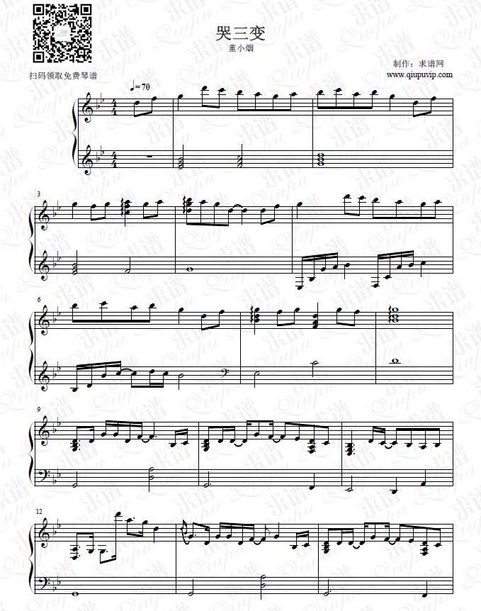 《哭三变》钢琴谱由求谱网制作，并提供《哭三变》钢琴曲在线试听，《哭三变》钢琴谱（五线谱）下载