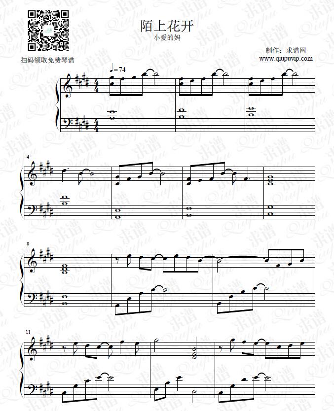 《陌上花开》钢琴谱由求谱网制作，并提供《陌上花开》钢琴曲在线试听，《陌上花开》钢琴谱（五线谱）下载
