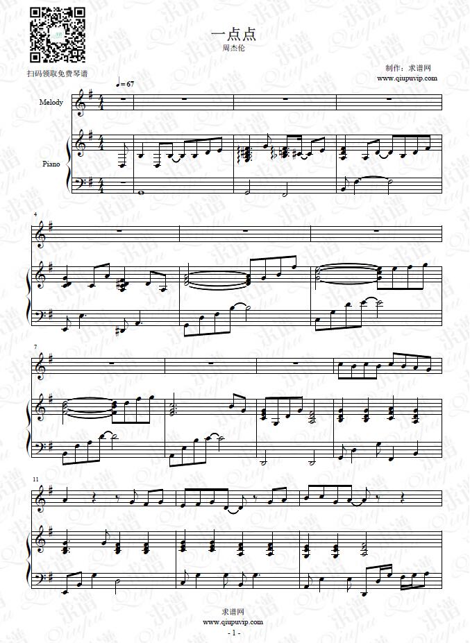 《一点点》钢琴谱（钢伴）由求谱网制作，并提供《一点点》钢琴曲（钢琴弹唱）在线试听，《一点点》钢琴谱（五线谱）下载