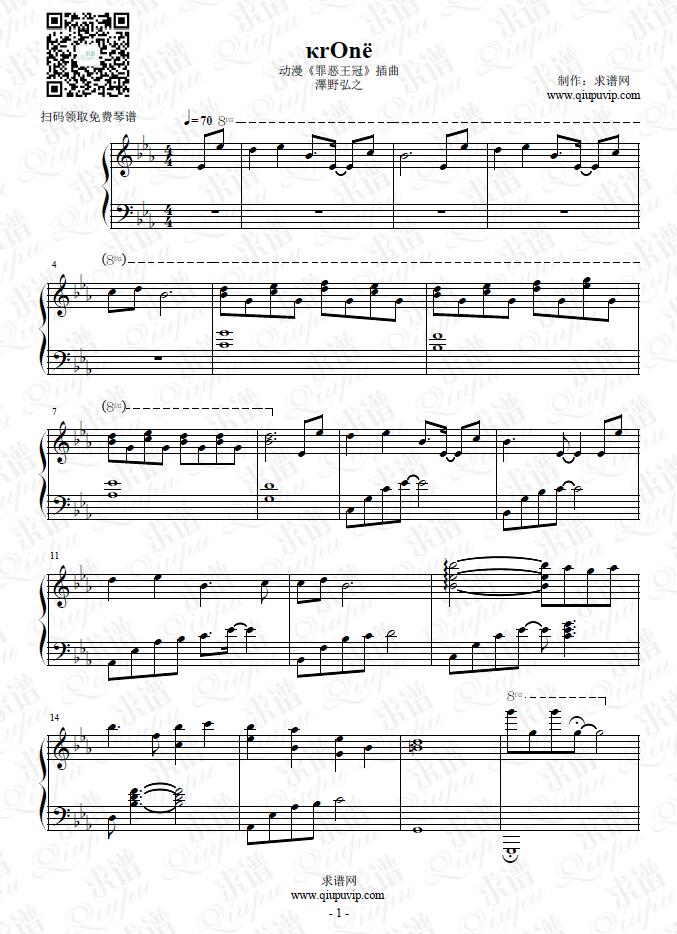 《κrOnё》钢琴谱由求谱网制作，并提供《κrOnё》钢琴曲在线试听，《κrOnё》钢琴谱（五线谱）下载