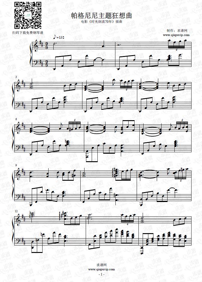 《帕格尼尼主题狂想曲》钢琴谱由求谱网制作，并提供《帕格尼尼主题狂想曲》钢琴曲在线试听，《帕格尼尼主题狂想曲》钢琴谱（五线谱）下载