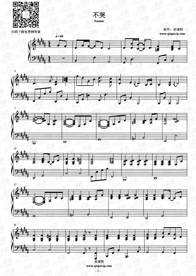 《不哭》钢琴谱（钢伴）由求谱网制作，并提供《不哭》钢琴曲（钢琴弹唱）在线试听，《不哭》钢琴谱（五线谱）下载
